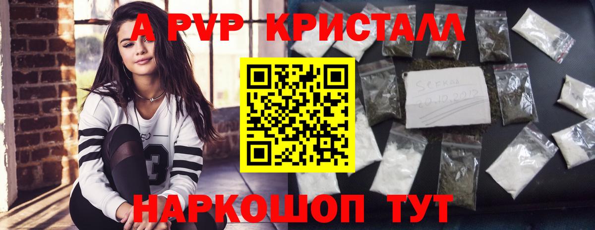 Дмитров  Alfa_PVP крисы CK  APVP  A-PVP крисы CK  купить   Вход с VPN  A PVP СК КРИС 