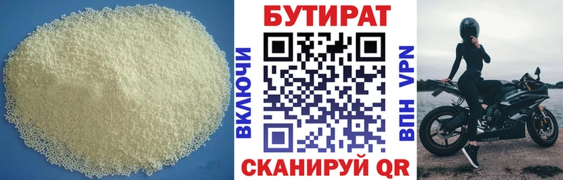 Бутират оксибутират где купить наркоту Дмитров