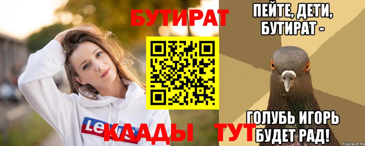 Дмитров  БУТИРАТ BDO  БУТИРАТ  Вход с VPN 