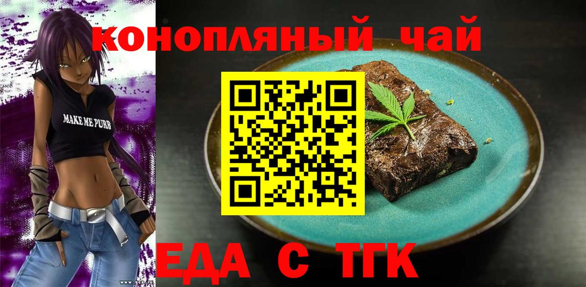 Cannafood конопля  Вход с VPN  Дмитров 