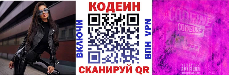 Кодеин Purple Drank  что такое наркотик  Дмитров 