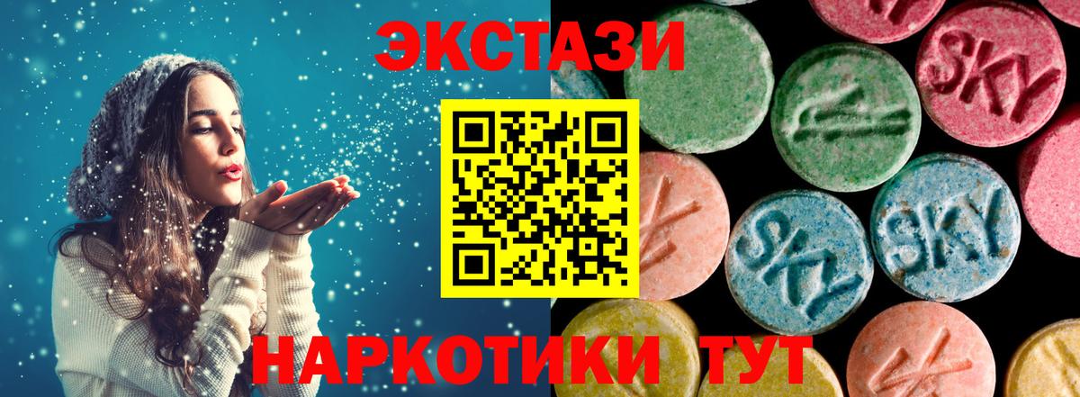Дмитров  ЭКСТАЗИ 250 мг  Экстази  ЭКСТАЗИ таблы  Вход с VPN 