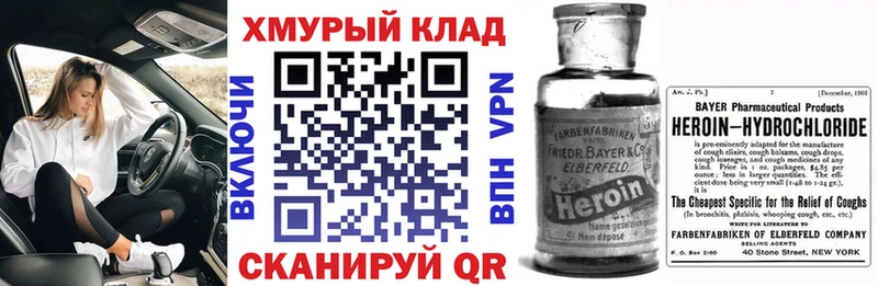 Героин хмурый  Дмитров 