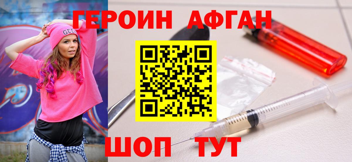 Героин белый  ГЕРОИН  Дмитров  Вход с VPN 