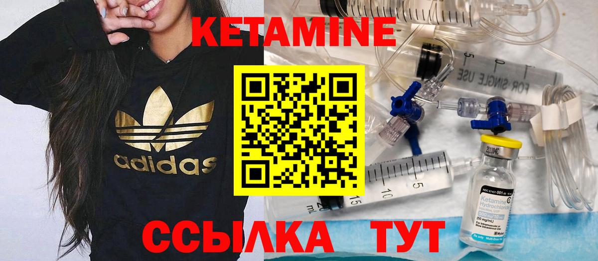 Кетамин ketamine  КЕТАМИН VHQ  Вход с VPN  Дмитров 