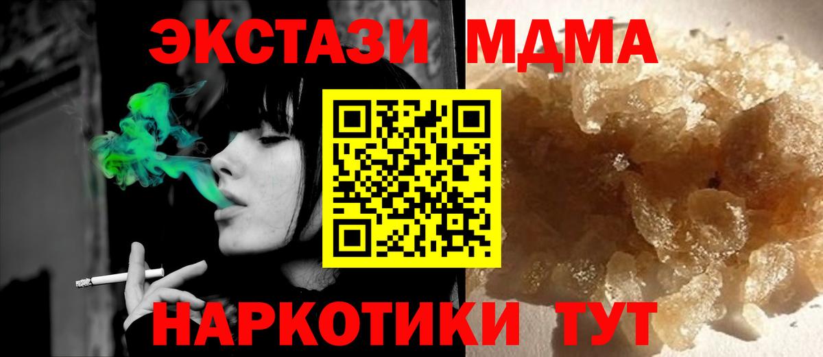 MDMA Molly  МДМА  Дмитров  MDMA crystal  Вход с VPN 