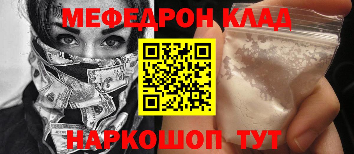 МЕФ мука Дмитров