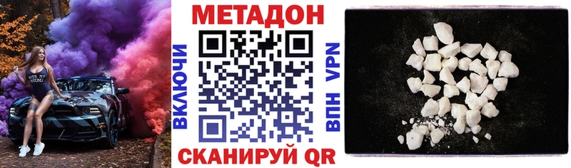МЕТАДОН мёд  Дмитров 