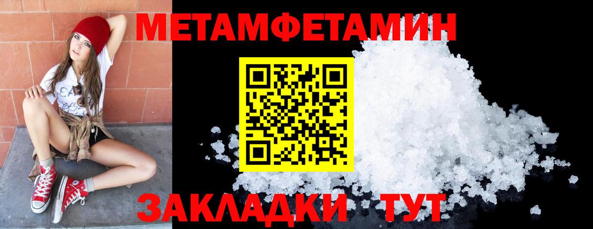 МЕТАМФЕТАМИН Декстрометамфетамин 99.9% Дмитров