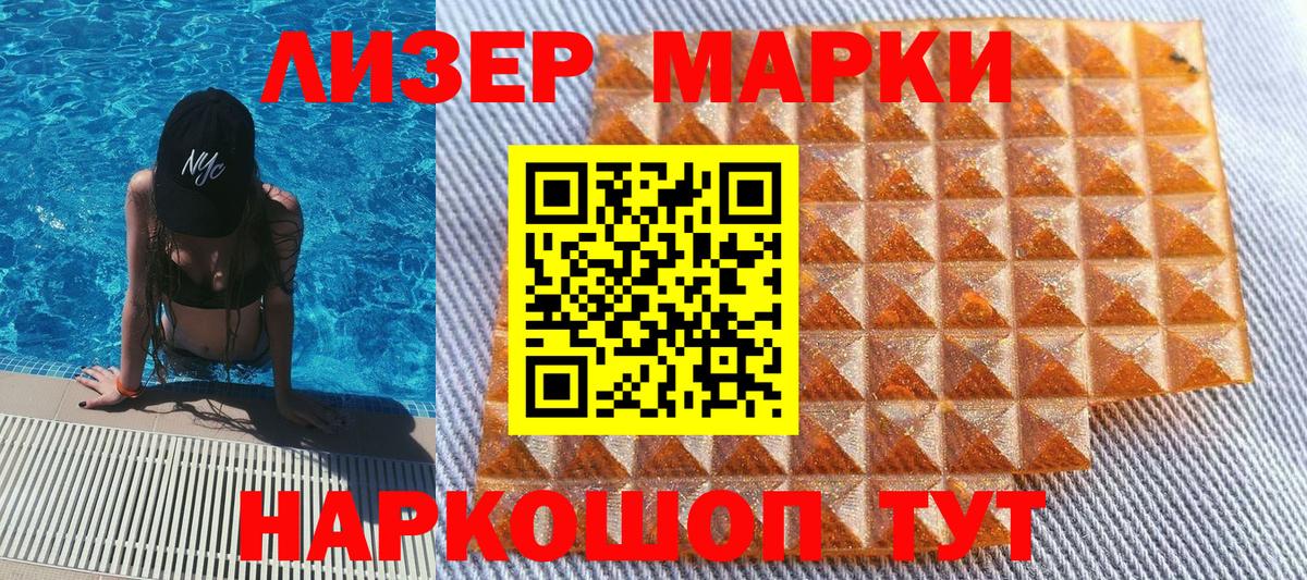 Марки 25I-NBOMe 1500мкг Дмитров