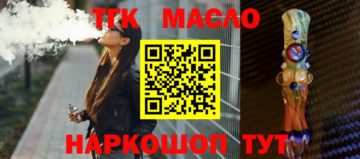 ТГК Wax Дмитров