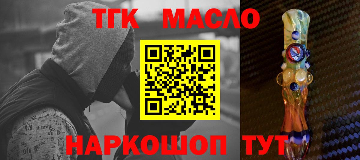 Дистиллят ТГК концентрат  Вход с VPN  Дмитров  Дистиллят ТГК гашишное масло 