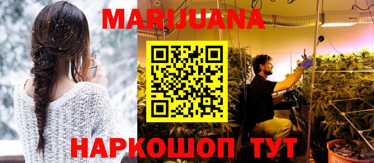 Марихуана семена  МАРИХУАНА тримм  Вход с VPN  Шишки марихуана семена  Дмитров  МАРИХУАНА White Widow 